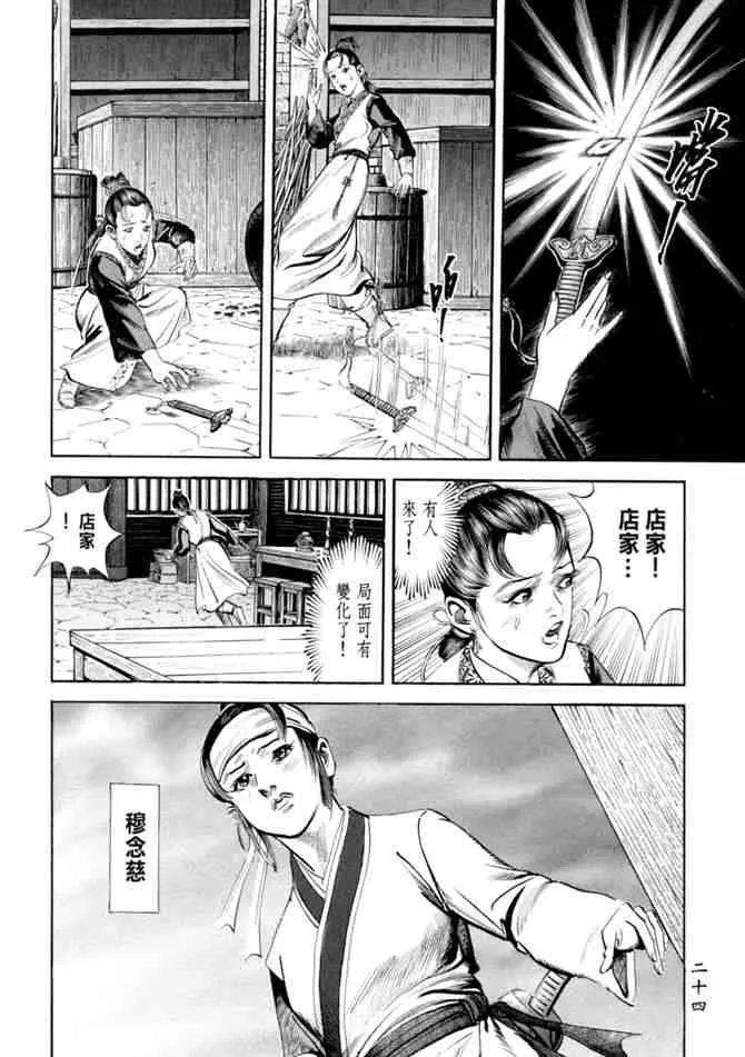 b20 第21页