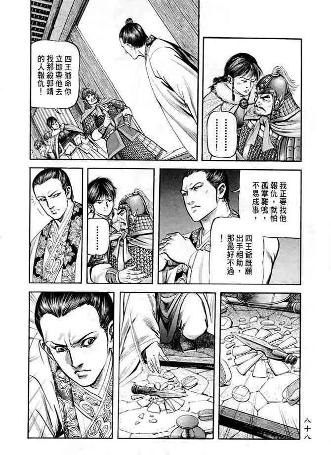 b20 第85页