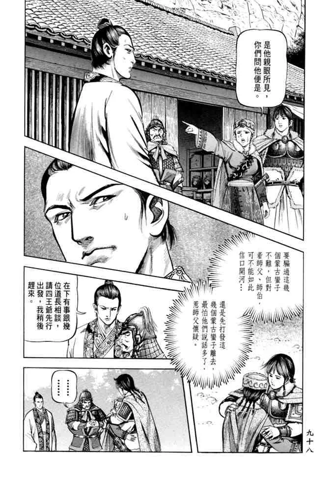 b20 第95页