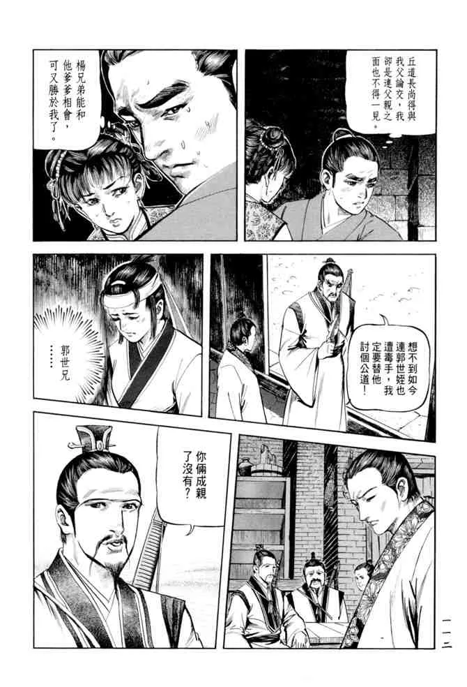 b20 第108页