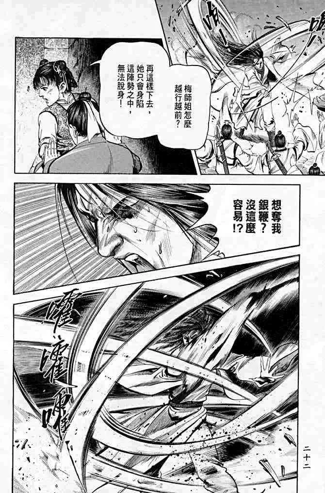 b21 第19页