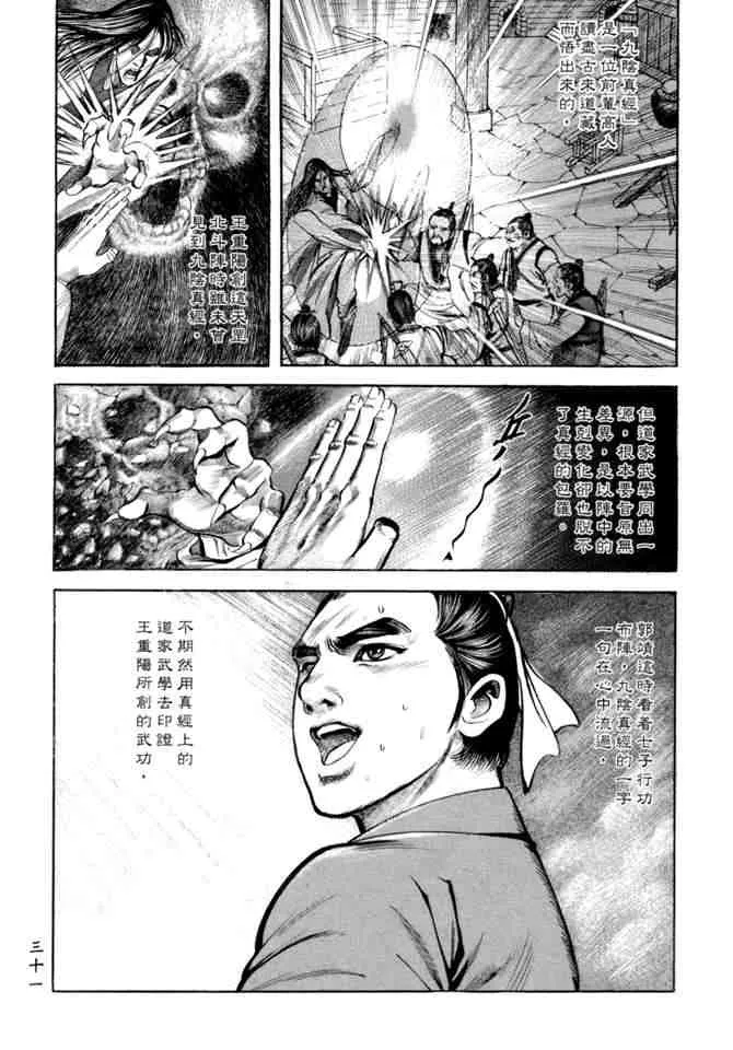 b21 第28页