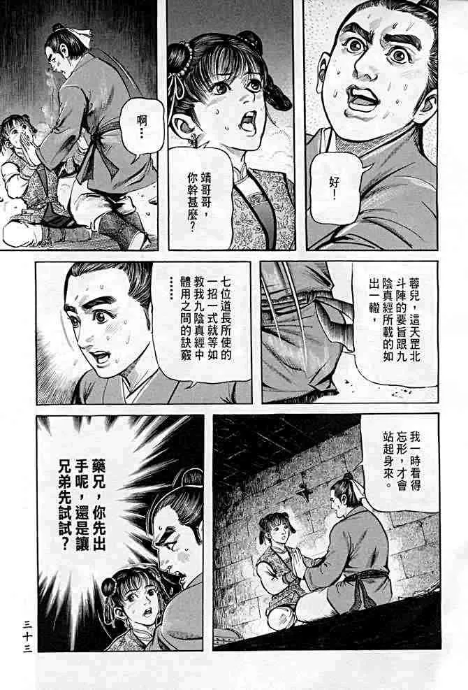 b21 第30页