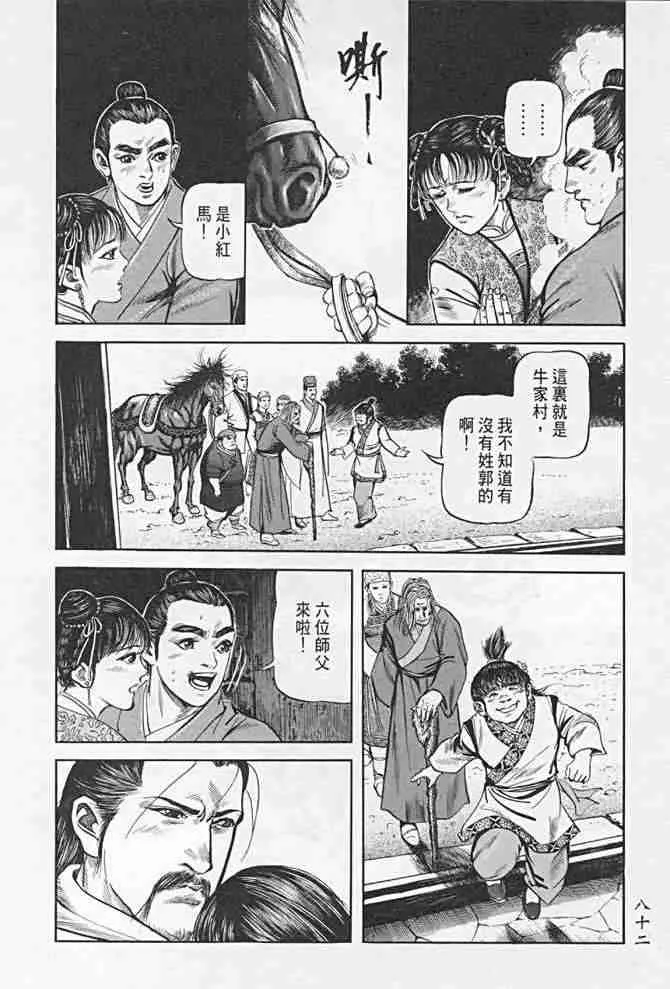 b21 第78页