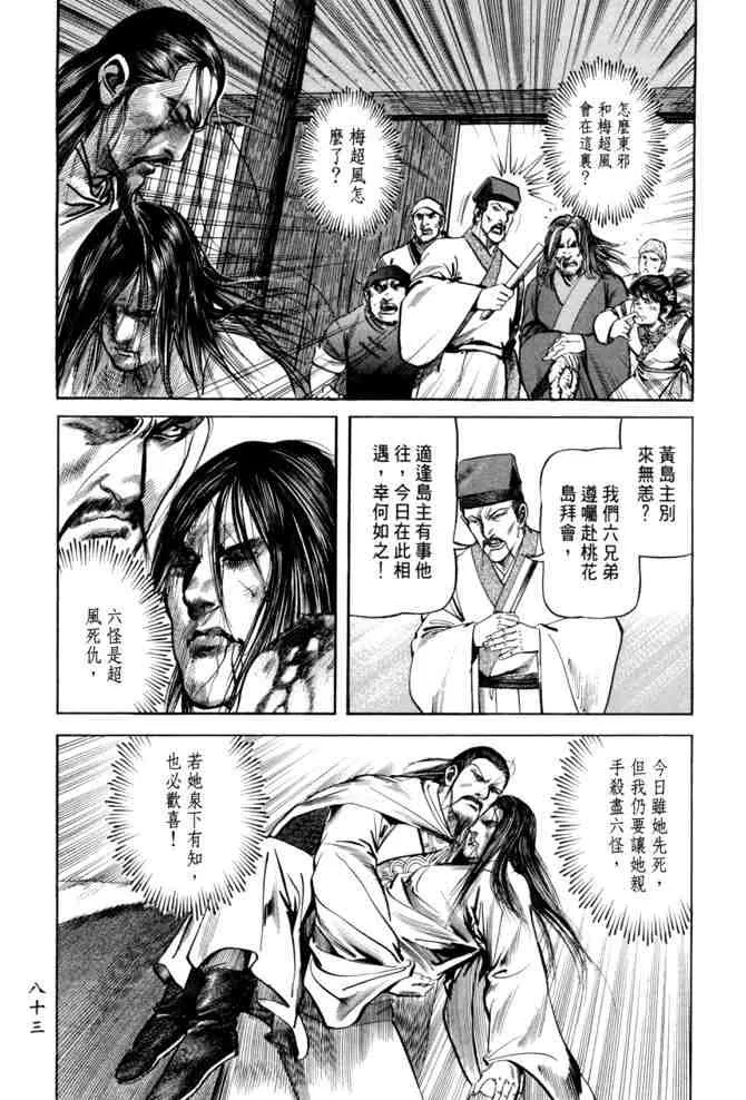 b21 第79页