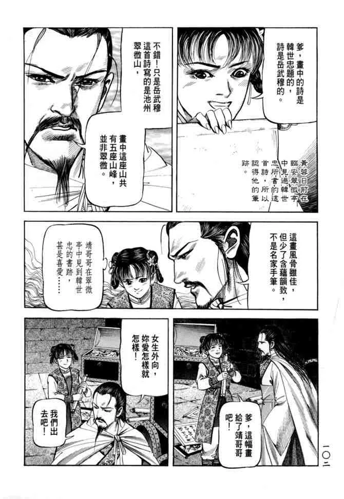 b21 第98页
