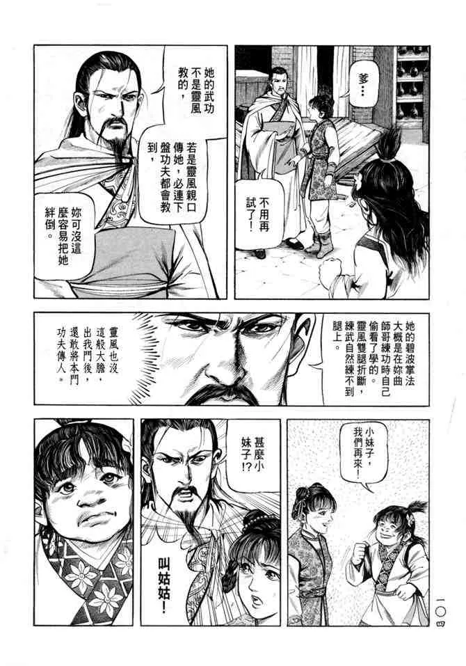 b21 第100页