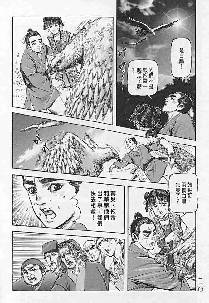 b21 第106页