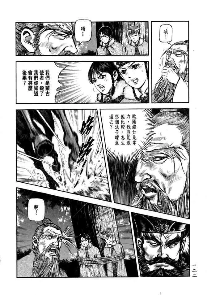 b21 第118页