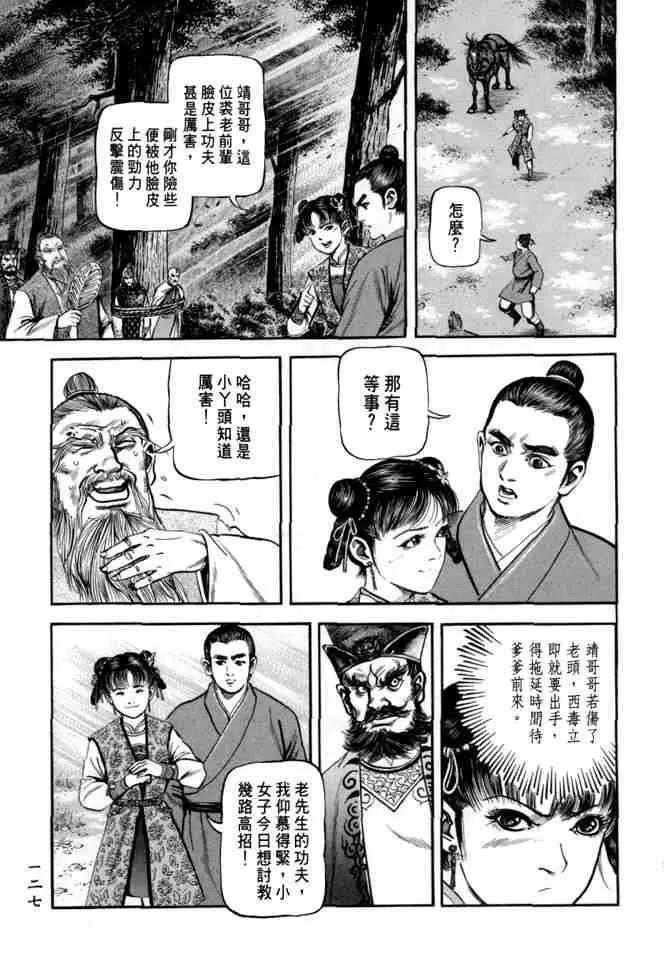 b21 第123页
