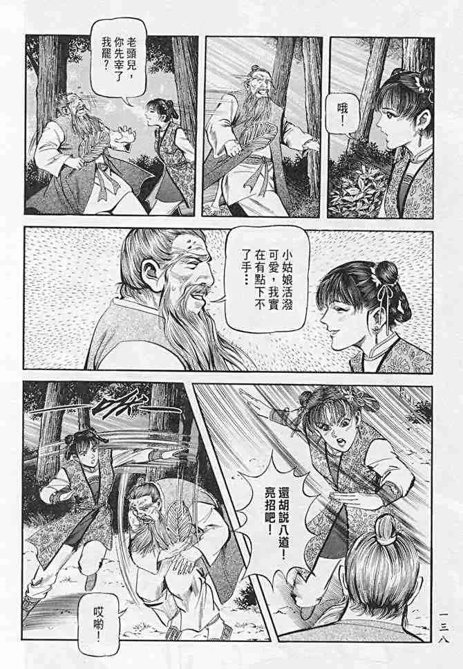 b21 第133页