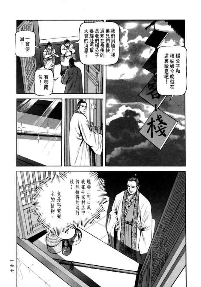 b21 第162页