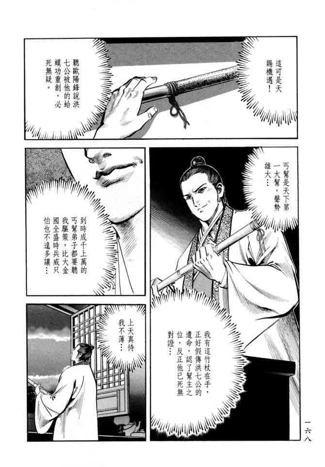 b21 第163页