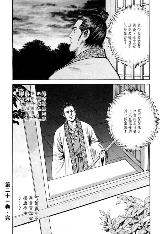 b21 第164页