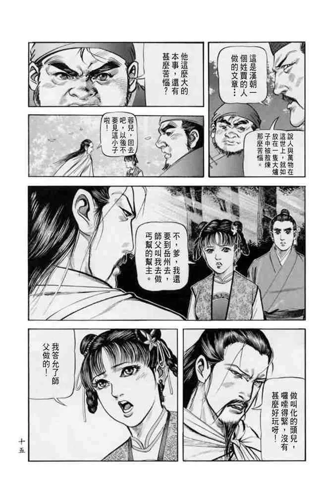 b22 第12页