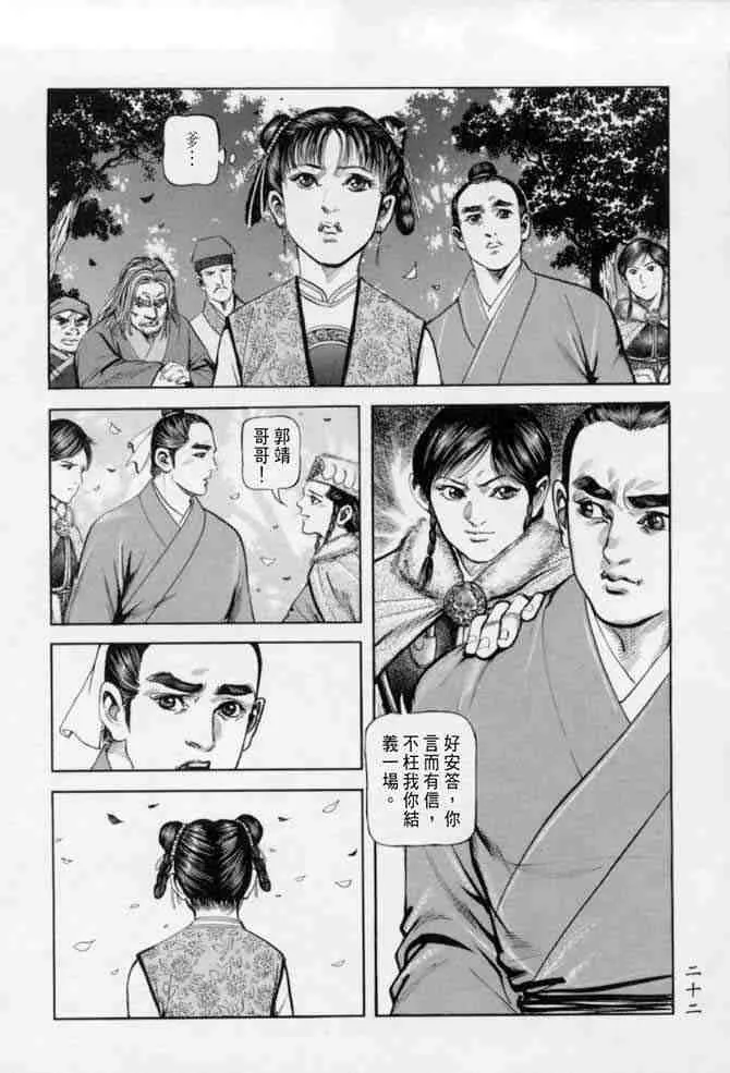 b22 第19页