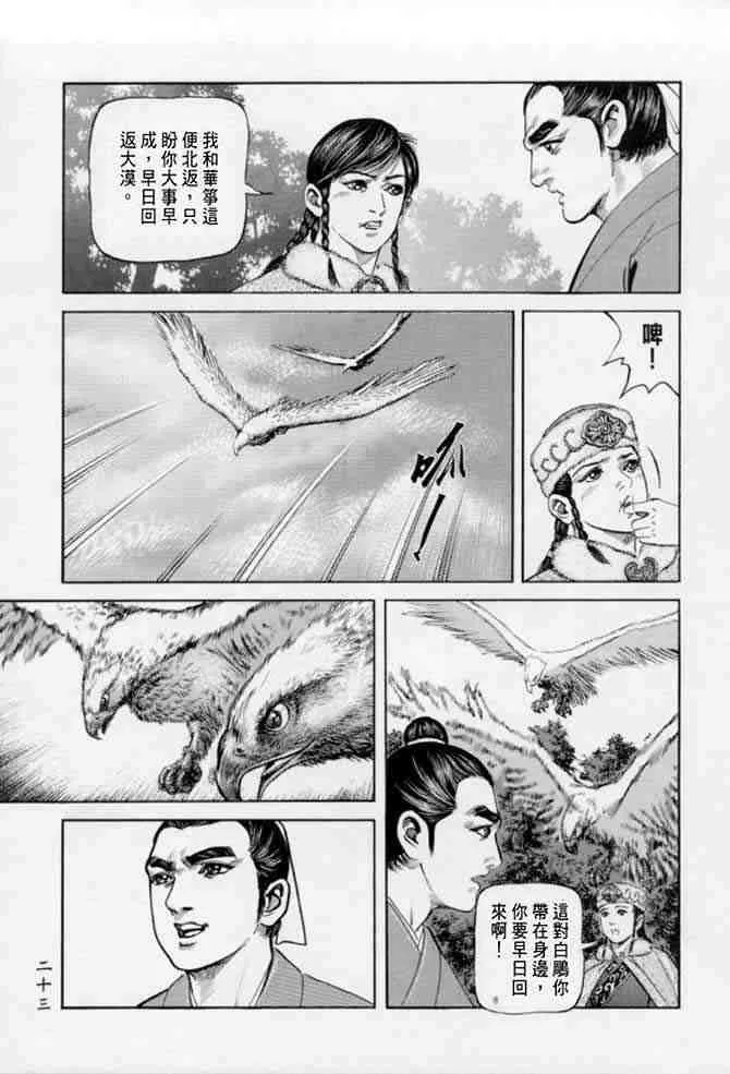 b22 第20页