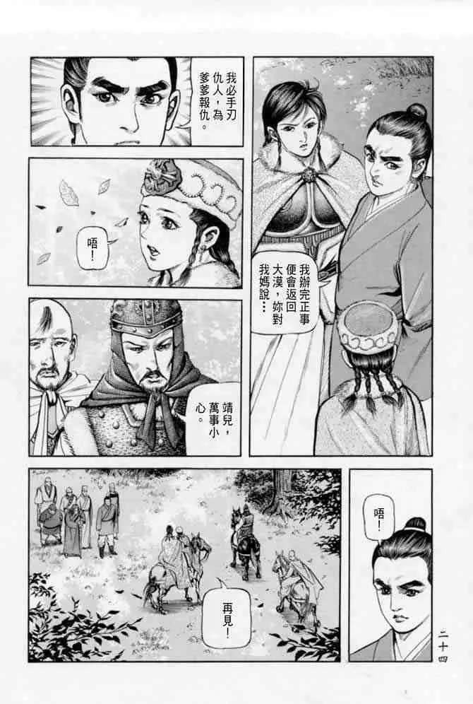 b22 第21页