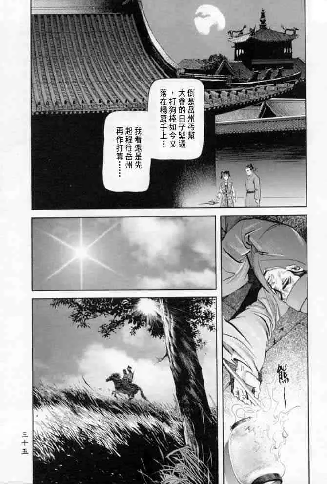 b22 第32页
