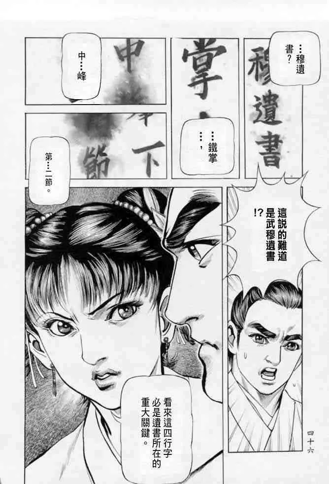 b22 第43页