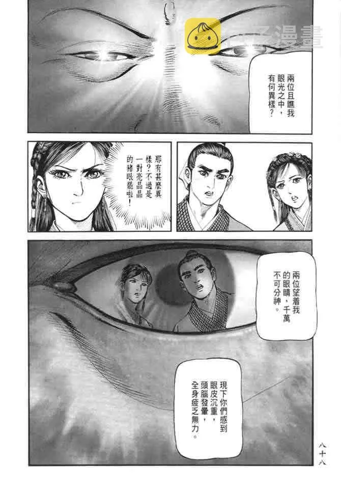 b22 第85页