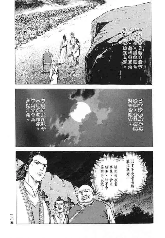 b22 第122页