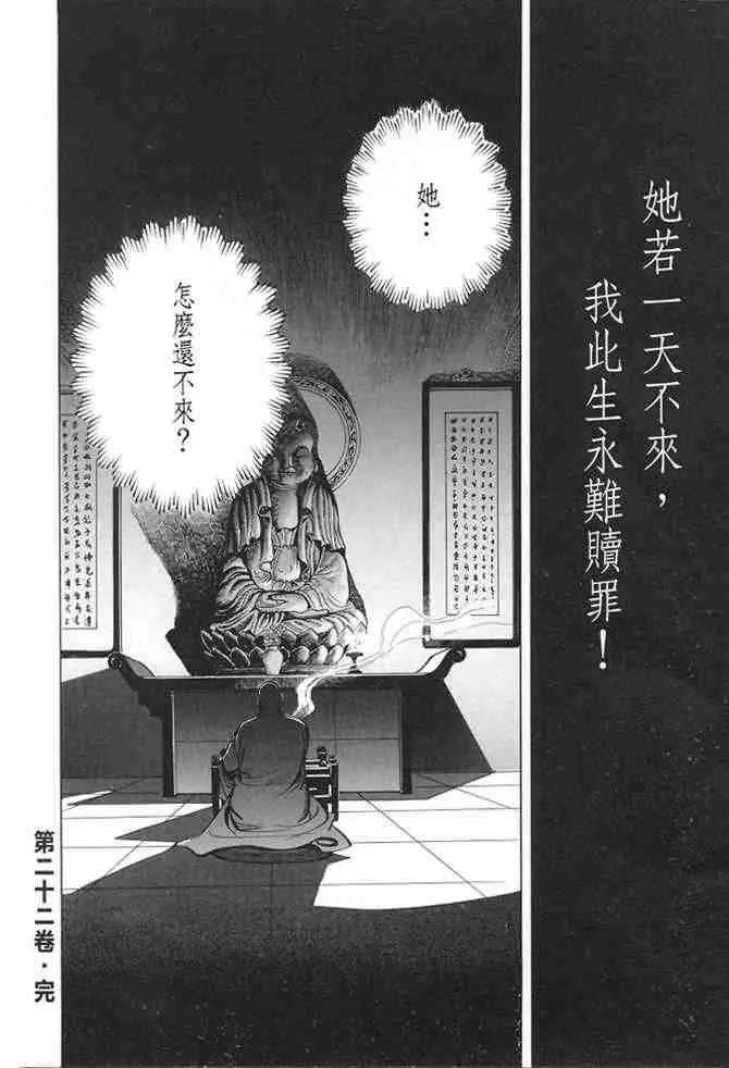 b22 第165页