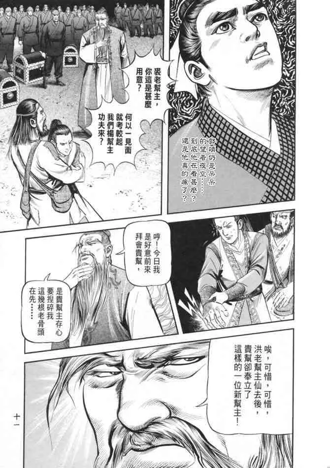 b23 第8页