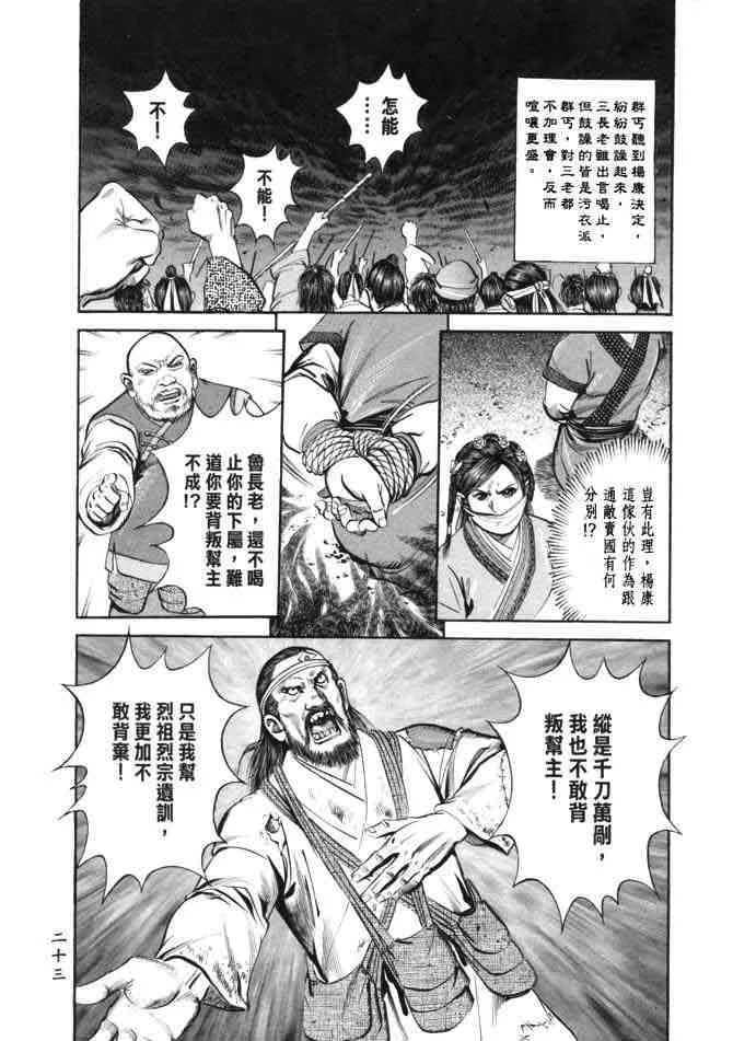 b23 第20页