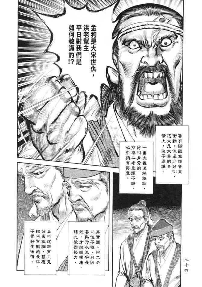 b23 第21页