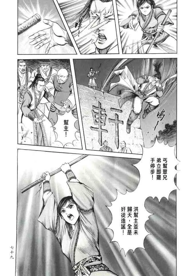 b23 第76页