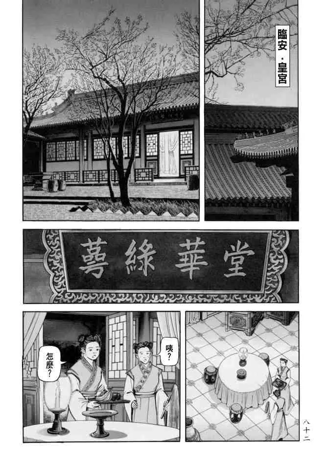 b23 第79页