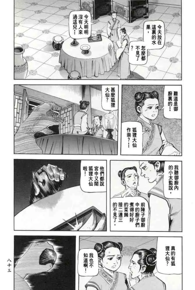 b23 第80页
