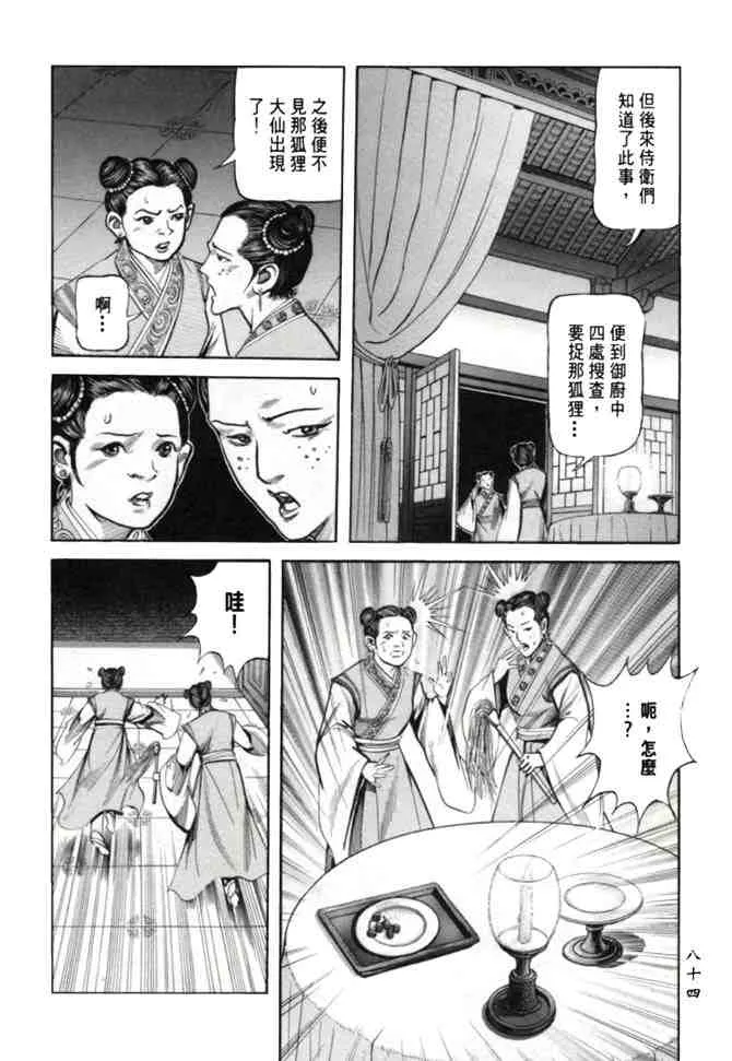 b23 第81页