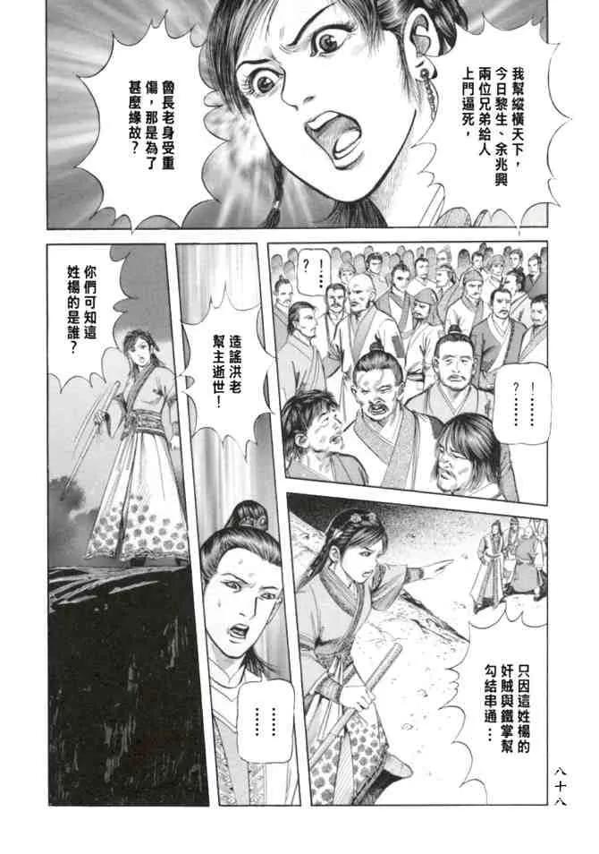 b23 第85页