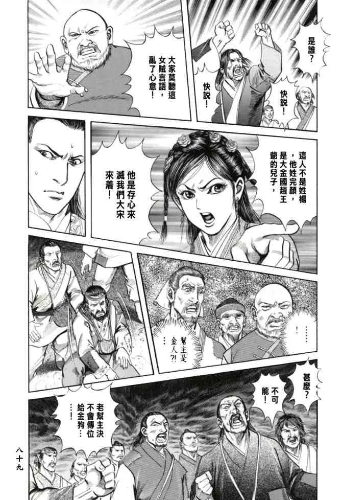 b23 第86页