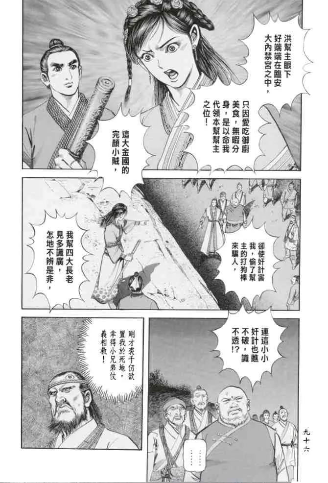 b23 第93页