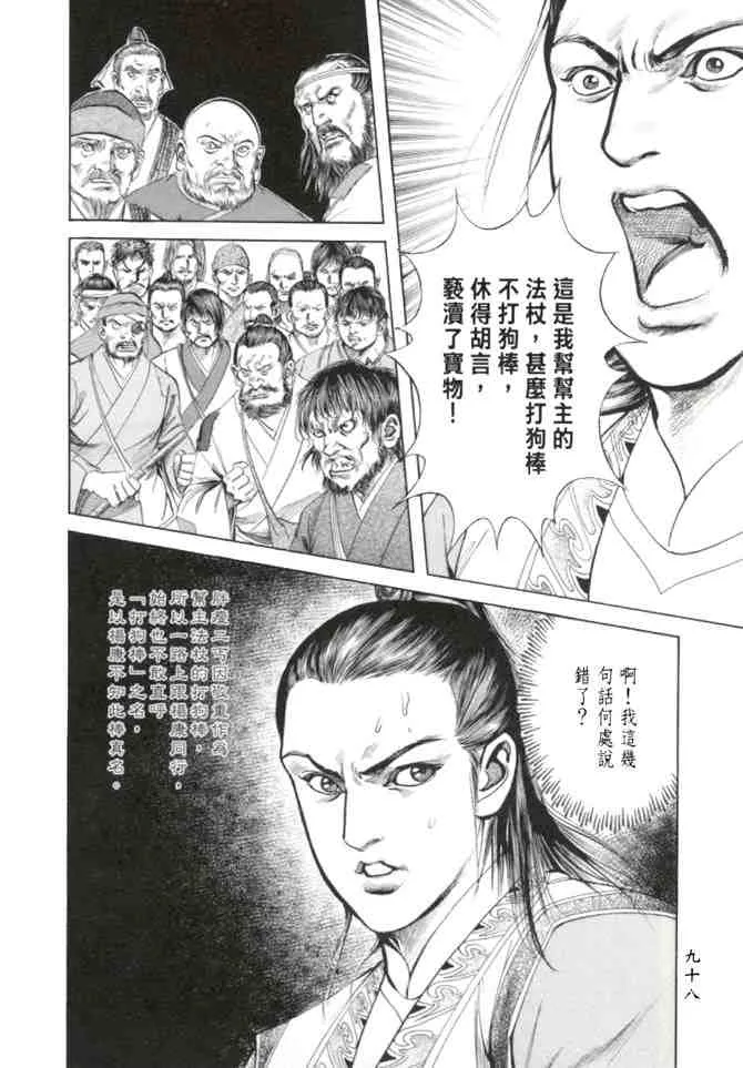 b23 第95页
