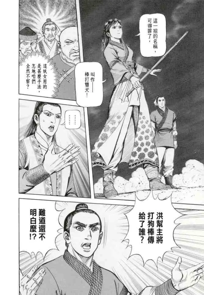 b23 第103页
