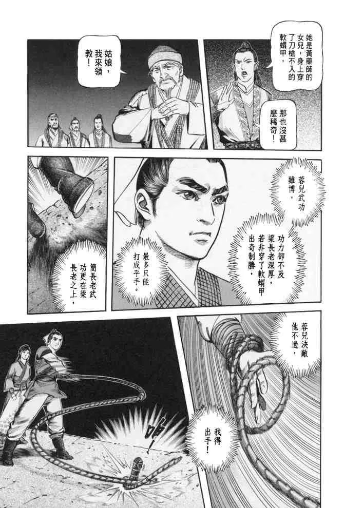 b23 第112页
