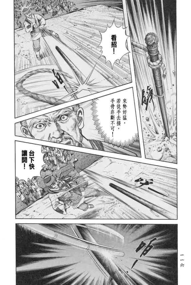b23 第113页