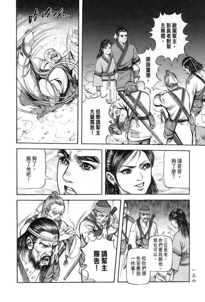 b23 第133页