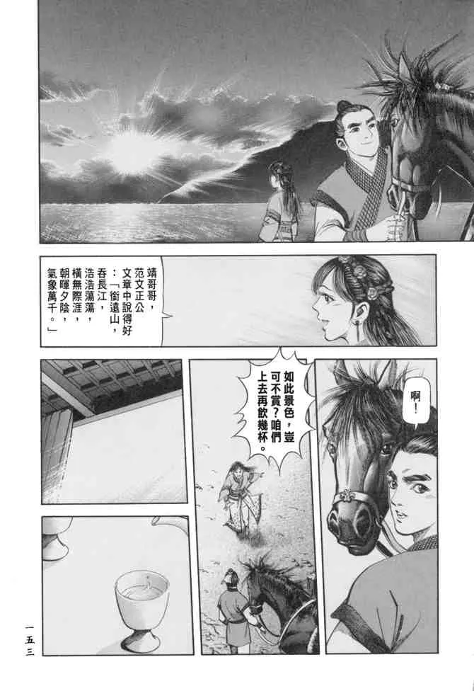 b23 第150页