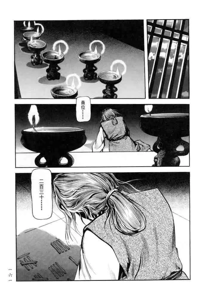 b23 第158页
