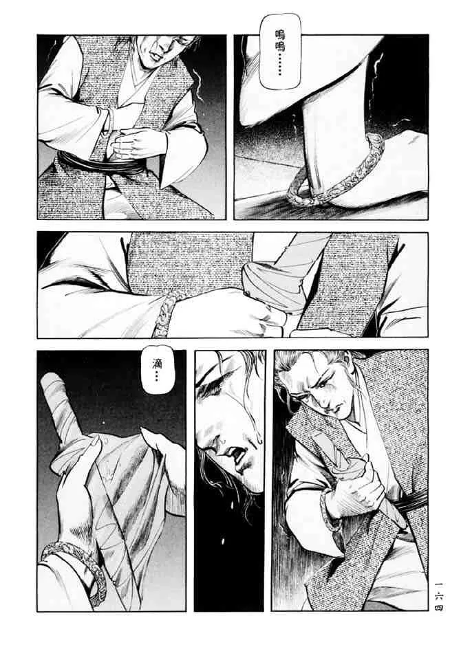 b23 第161页