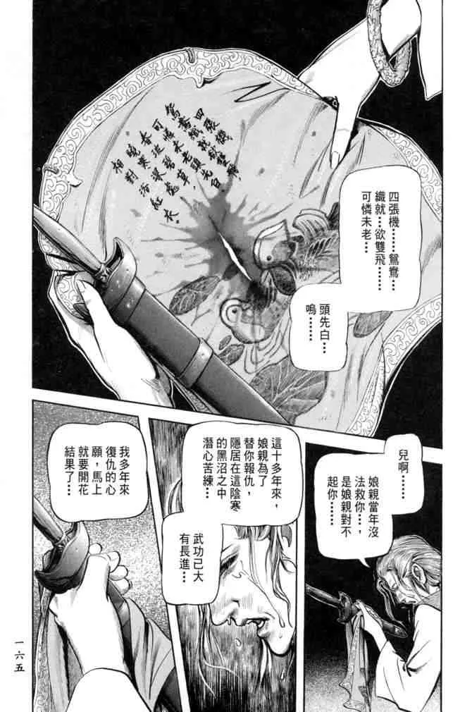 b23 第162页