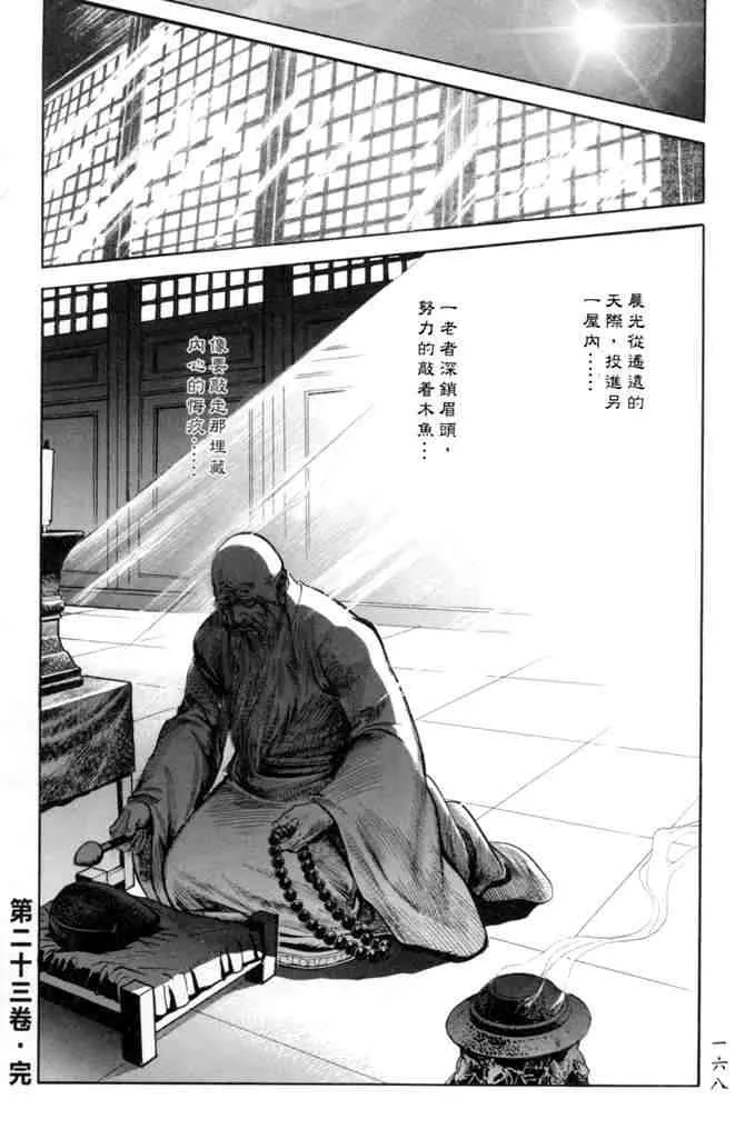 b23 第164页