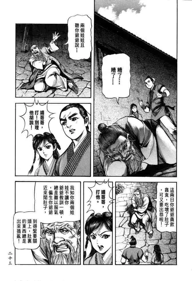 b24 第20页
