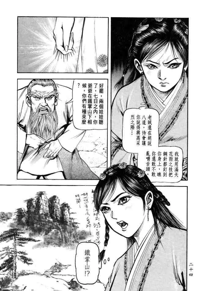 b24 第21页