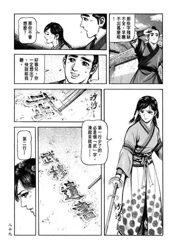 b24 第26页